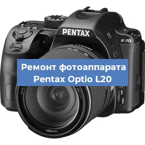 Замена линзы на фотоаппарате Pentax Optio L20 в Красноярске
